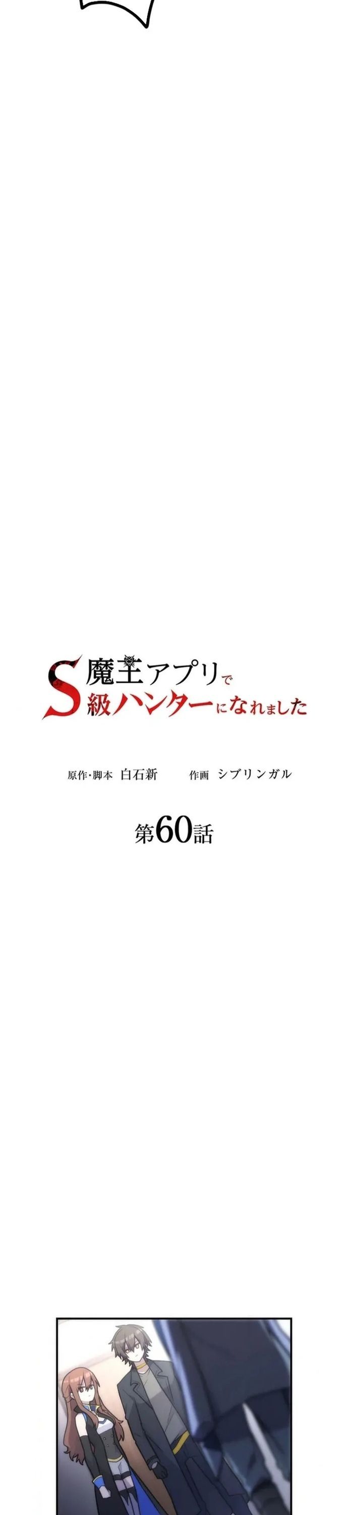Thăng Cấp Thành Thợ Săn S-Rank Nhờ Ứng Dụng Chúa Quỷ Chapter 60 - 17