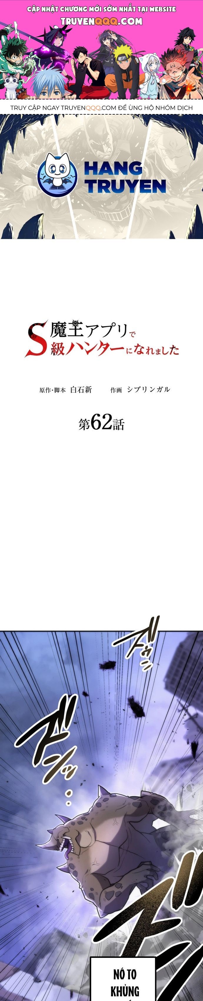 Thăng Cấp Thành Thợ Săn S-Rank Nhờ Ứng Dụng Chúa Quỷ Chapter 62 - 1