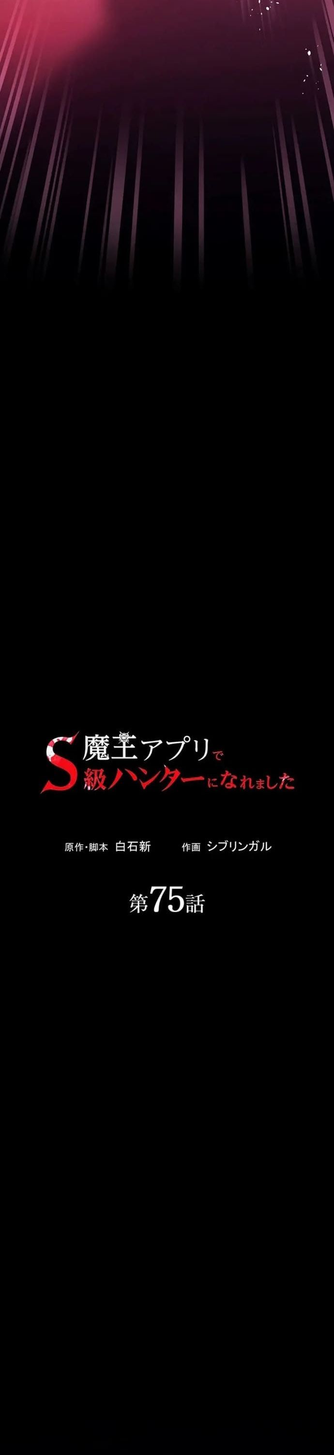 Thăng Cấp Thành Thợ Săn S-Rank Nhờ Ứng Dụng Chúa Quỷ Chapter 75 - 3