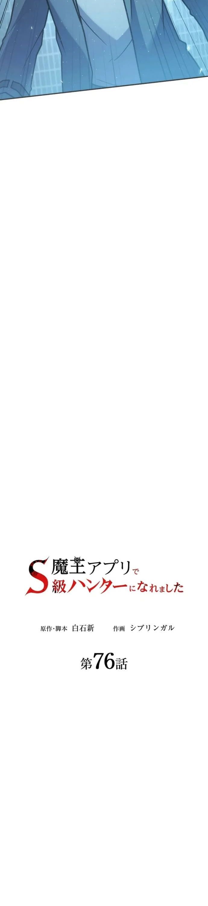 Thăng Cấp Thành Thợ Săn S-Rank Nhờ Ứng Dụng Chúa Quỷ Chapter 76 - 5