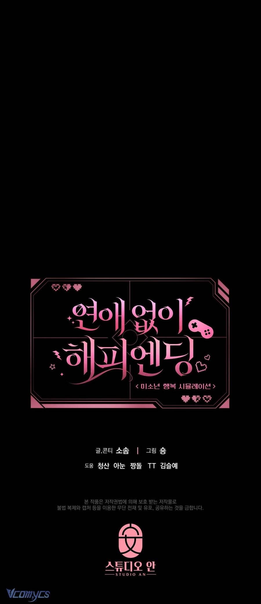 Kết Thúc Viên Mãn Không Cần Tình Yêu Chapter 2 - 74