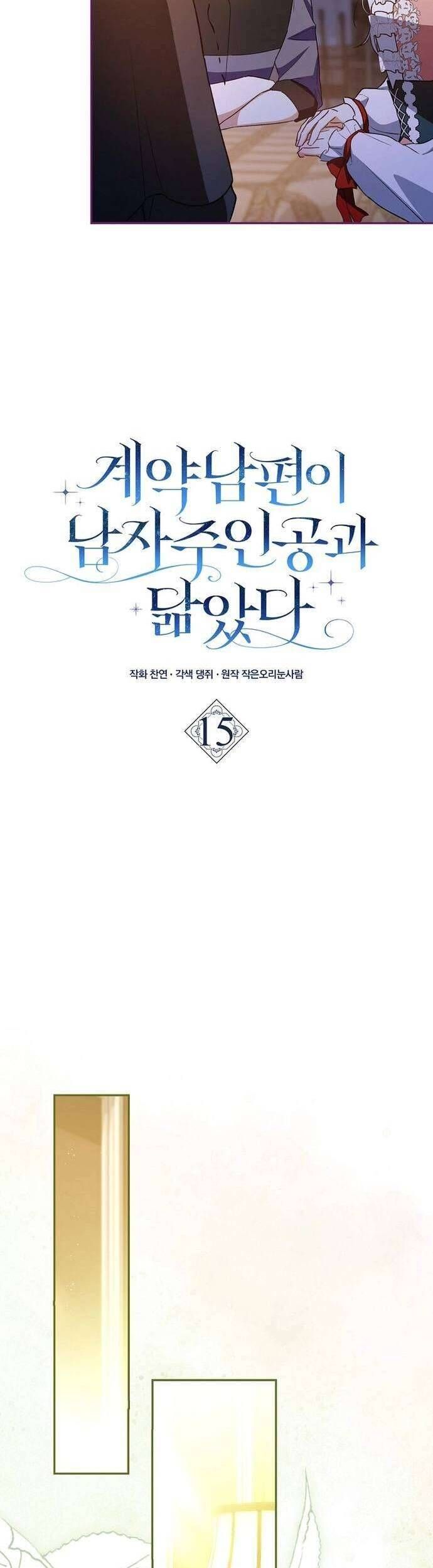 Chồng Của Tôi Giống Nam Chính Quá Đi Chapter 15 - 37