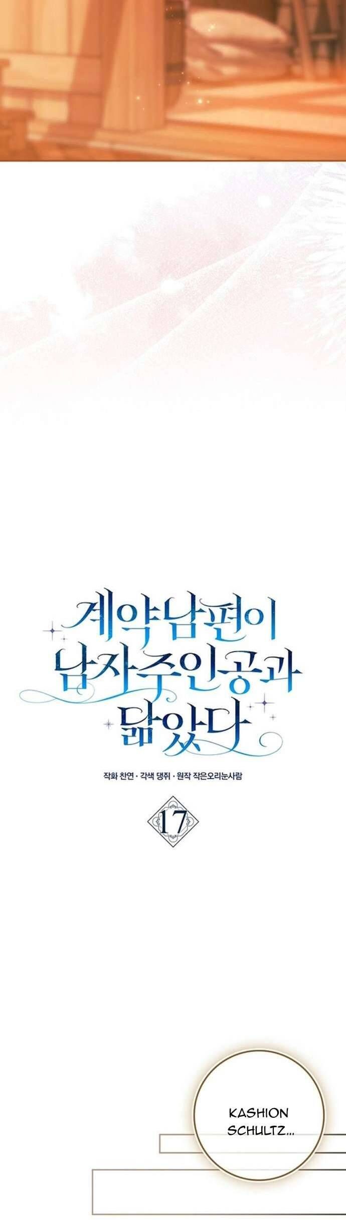 Chồng Của Tôi Giống Nam Chính Quá Đi Chapter 17 - 39