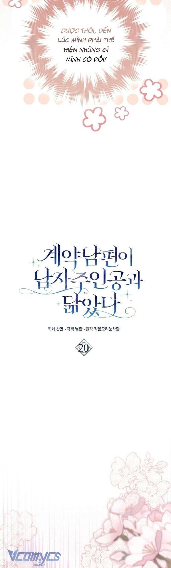Chồng Của Tôi Giống Nam Chính Quá Đi Chapter 20 - 26