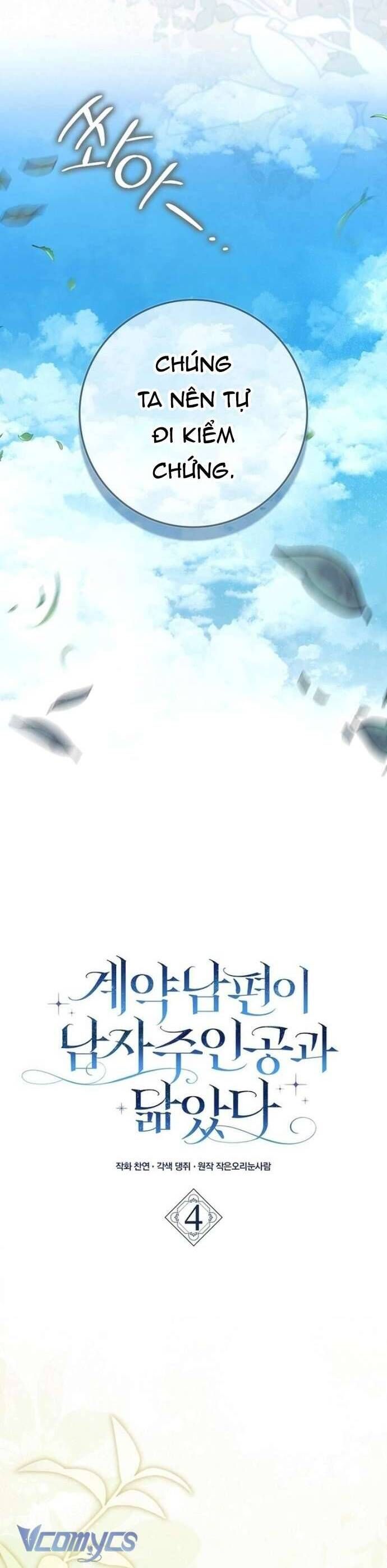 Chồng Của Tôi Giống Nam Chính Quá Đi Chapter 4 - 15