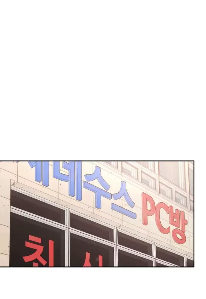 Chiến Dịch Thần Cupid Chapter 14 - 84