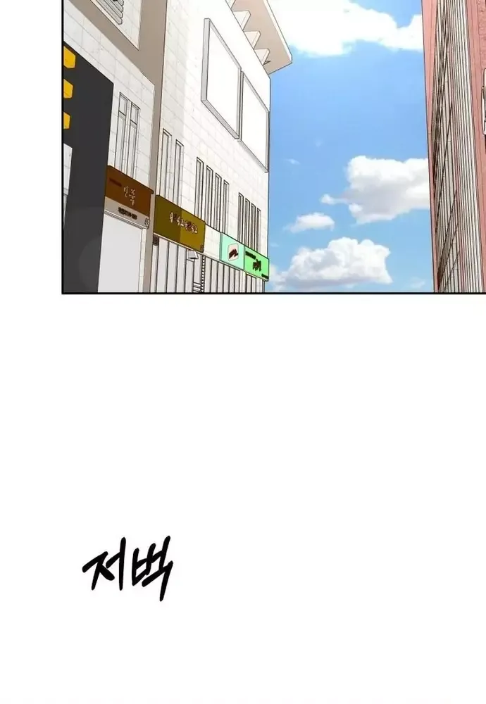 Chiến Dịch Thần Cupid Chapter 15 - 62