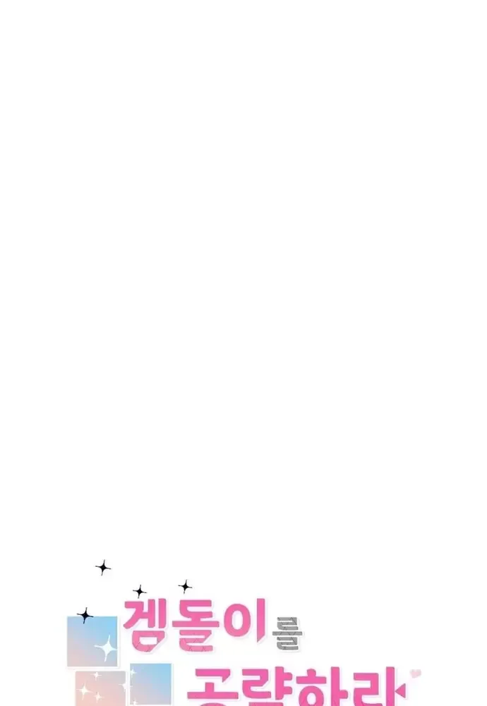 Chiến Dịch Thần Cupid Chapter 16 - 32