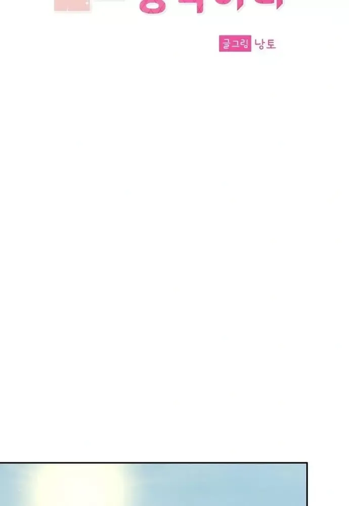 Chiến Dịch Thần Cupid Chapter 16 - 33