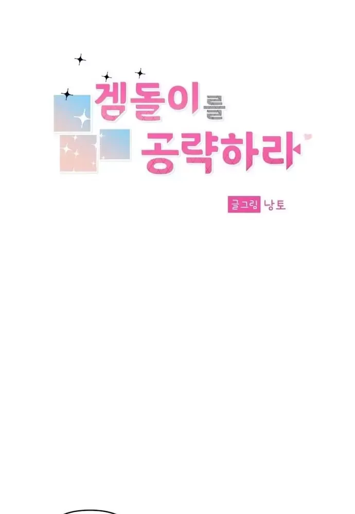 Chiến Dịch Thần Cupid Chapter 19 - 42