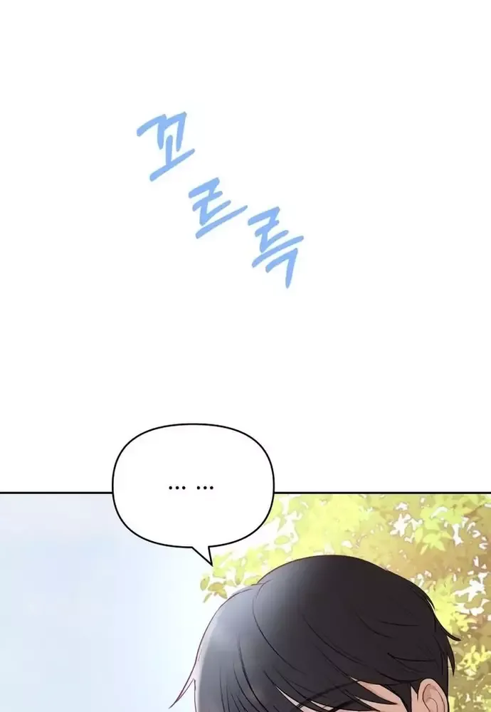 Chiến Dịch Thần Cupid Chapter 19 - 71