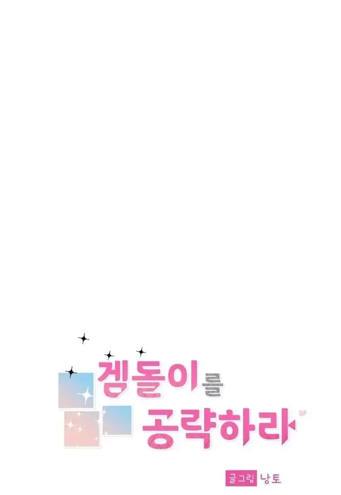 Chiến Dịch Thần Cupid Chapter 22 - 51