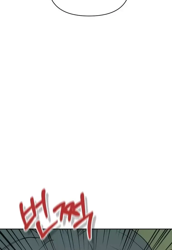 Chiến Dịch Thần Cupid Chapter 22 - 91