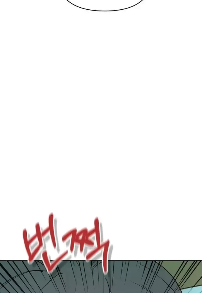 Chiến Dịch Thần Cupid Chapter 23 - 9