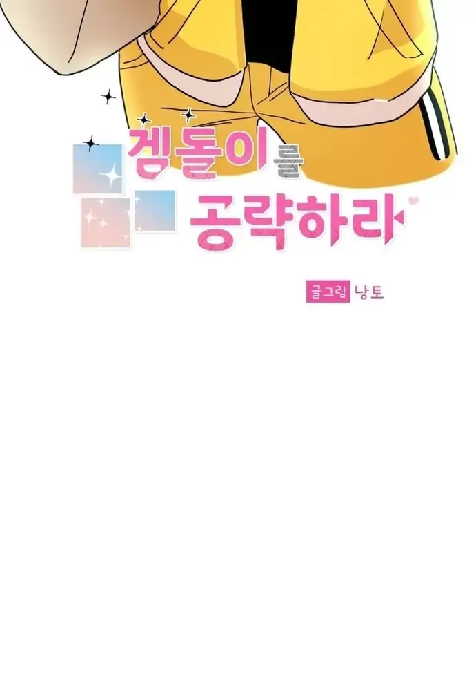 Chiến Dịch Thần Cupid Chapter 26 - 71