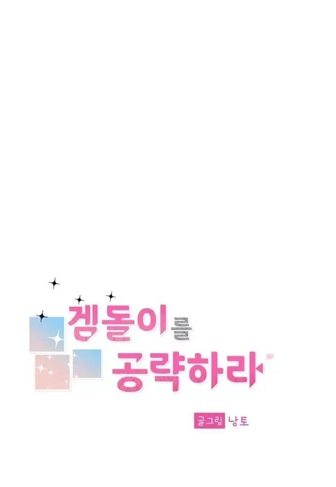 Chiến Dịch Thần Cupid Chapter 27 - 23