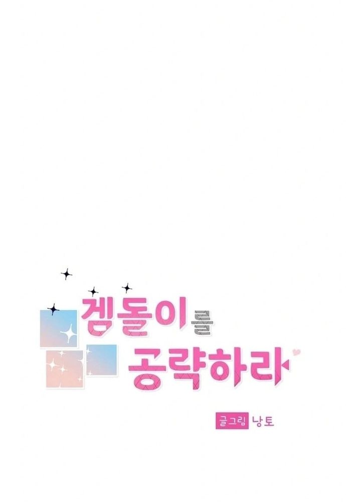 Chiến Dịch Thần Cupid Chapter 34 - 69