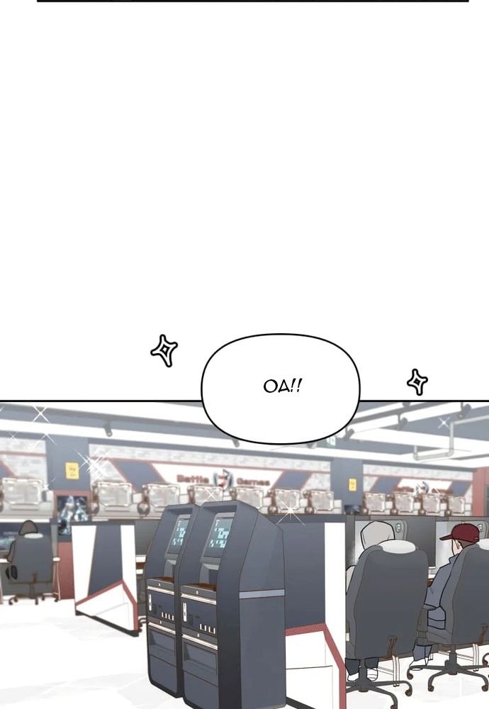 Chiến Dịch Thần Cupid Chapter 4 - 109