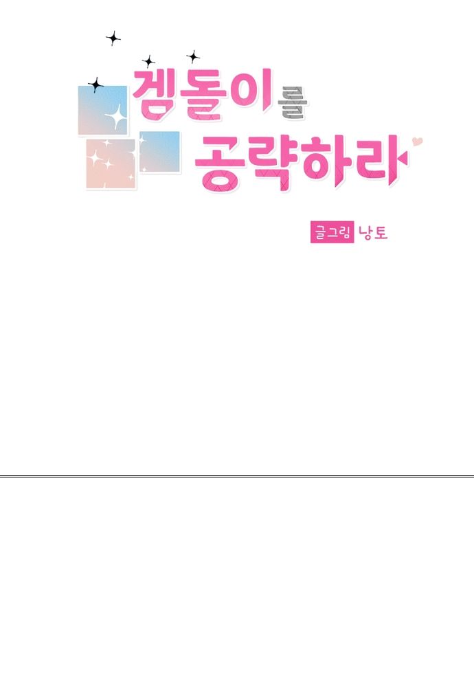 Chiến Dịch Thần Cupid Chapter 4 - 30