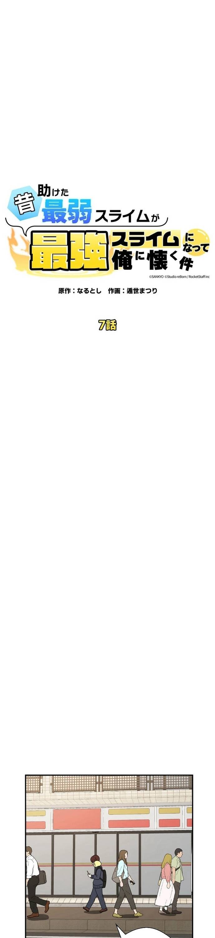 Con Slime Yếu Nhất Ta Từng Cứu Giờ Đã Trở Thành Huyền Thoại! Chapter 7 - 19