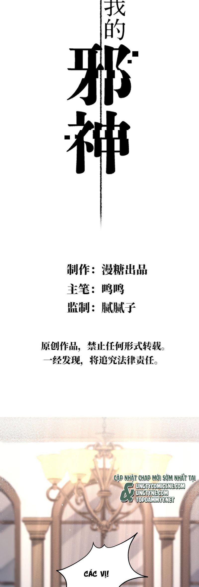 Chữa Lành Tà Thần Của Tôi Chapter 27 - 3