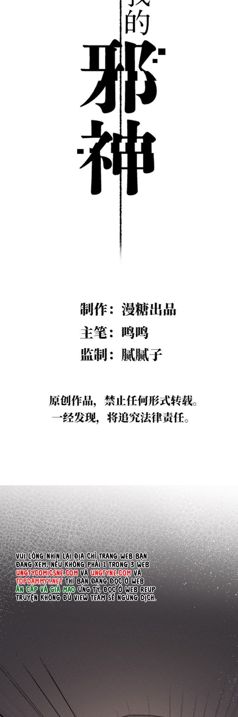 Chữa Lành Tà Thần Của Tôi Chapter 29 - 3