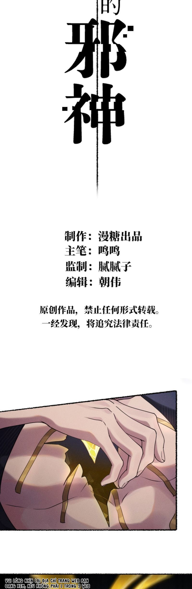 Chữa Lành Tà Thần Của Tôi Chapter 35 - 3