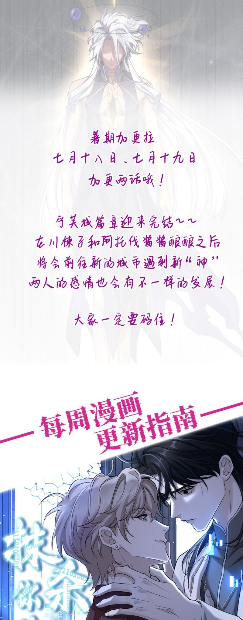 Chữa Lành Tà Thần Của Tôi Chapter 35 - 25