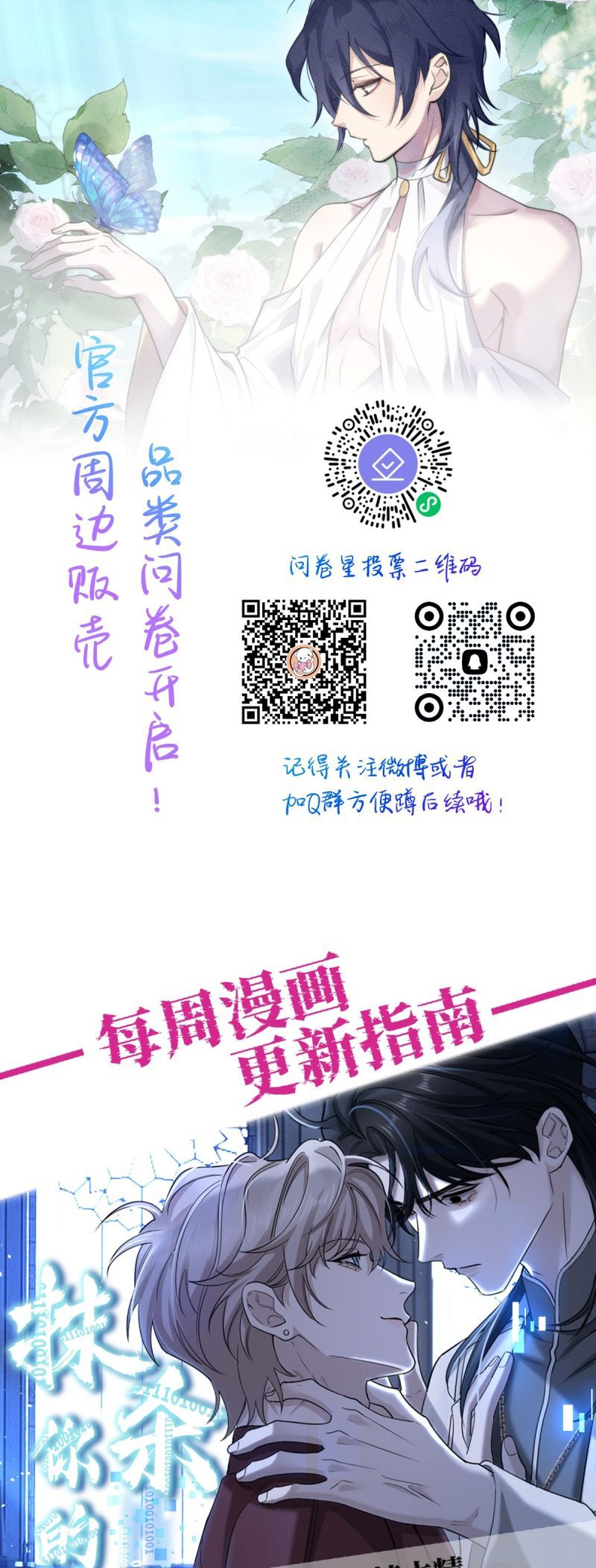 Chữa Lành Tà Thần Của Tôi Chapter 36 - 31