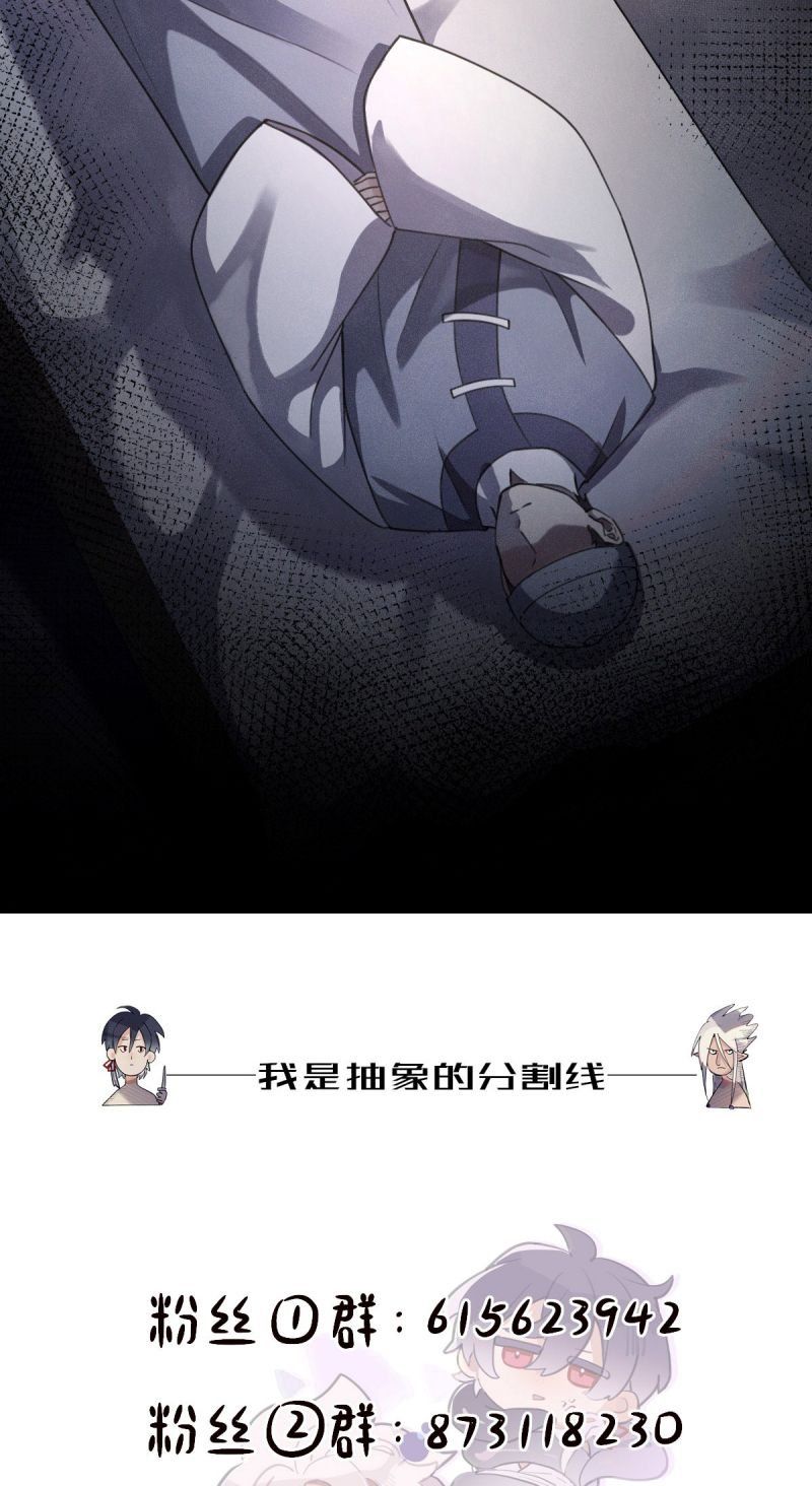 Chữa Lành Tà Thần Của Tôi Chapter 46 - 35