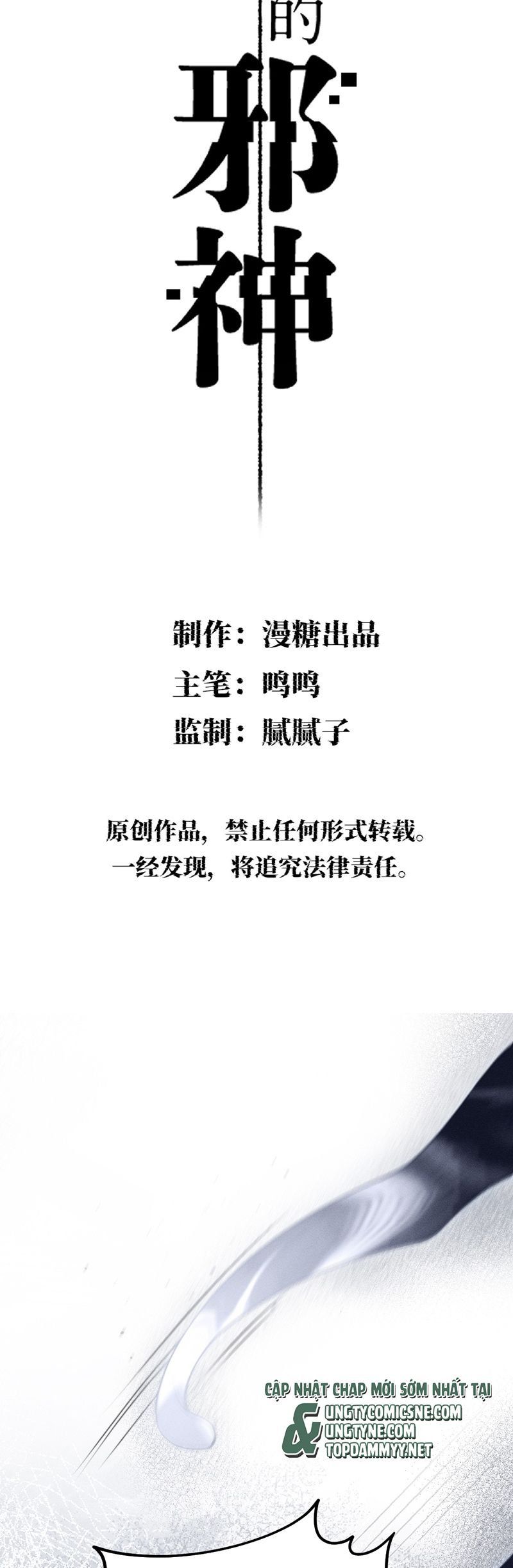 Chữa Lành Tà Thần Của Tôi Chapter 5 - 3