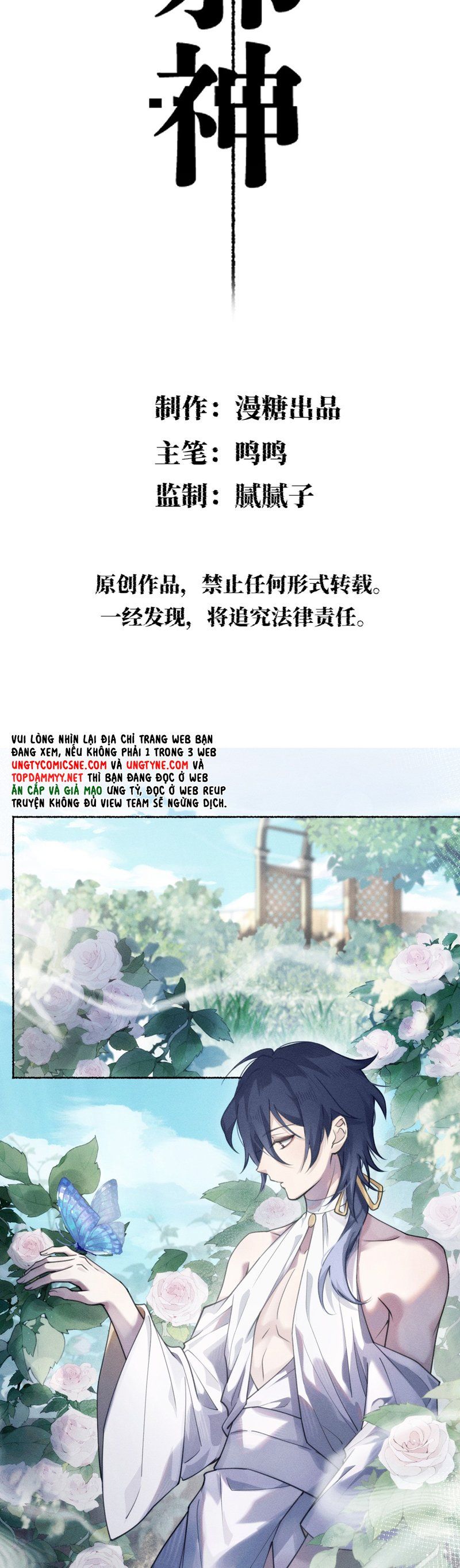 Chữa Lành Tà Thần Của Tôi Chapter 6 - 3