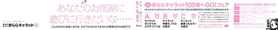 Gokicha!! Chapter 15 - 3