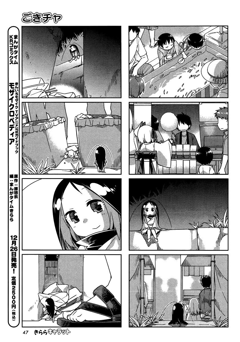 Gokicha!! Chapter 35 - 8