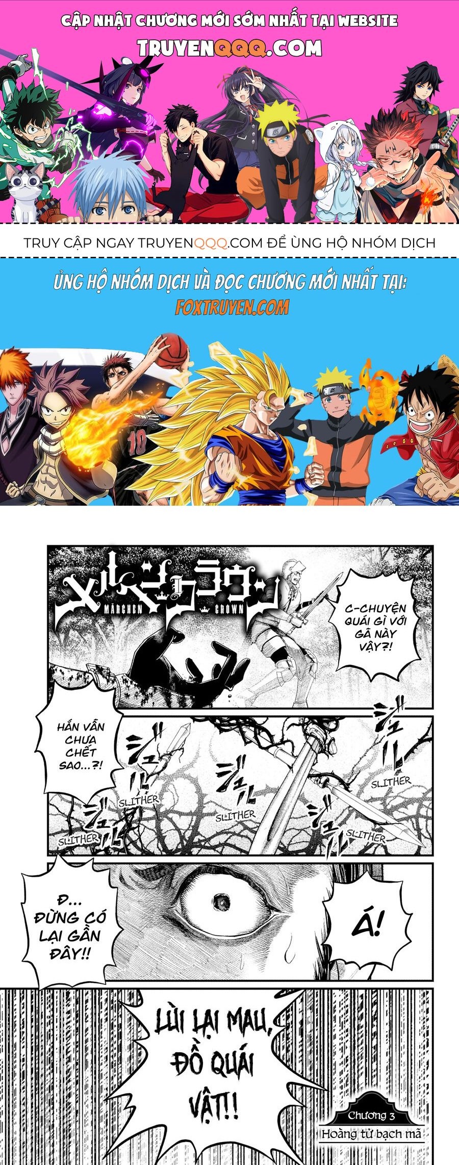 Marchen Crown Chapter 3 - 1