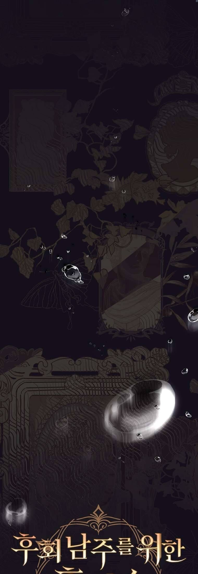 Văn Phòng Thám Tử Dành Cho Nam Chính Hối Hận! Chapter 1 - 26