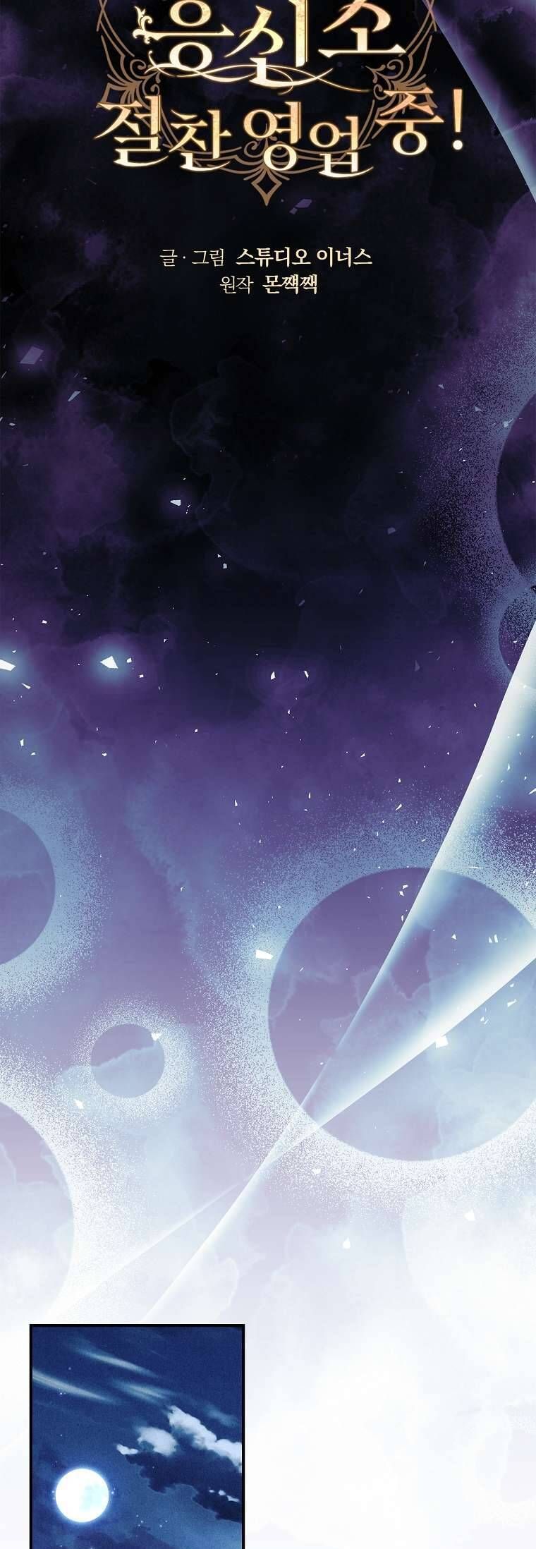 Văn Phòng Thám Tử Dành Cho Nam Chính Hối Hận! Chapter 4 - 22