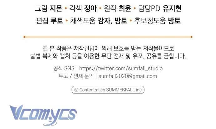 Độc Chiếm Sủng Ái Của Công Chúa Út, Mọi Người Đều Say Mê Tôi. Chapter 1 - 61