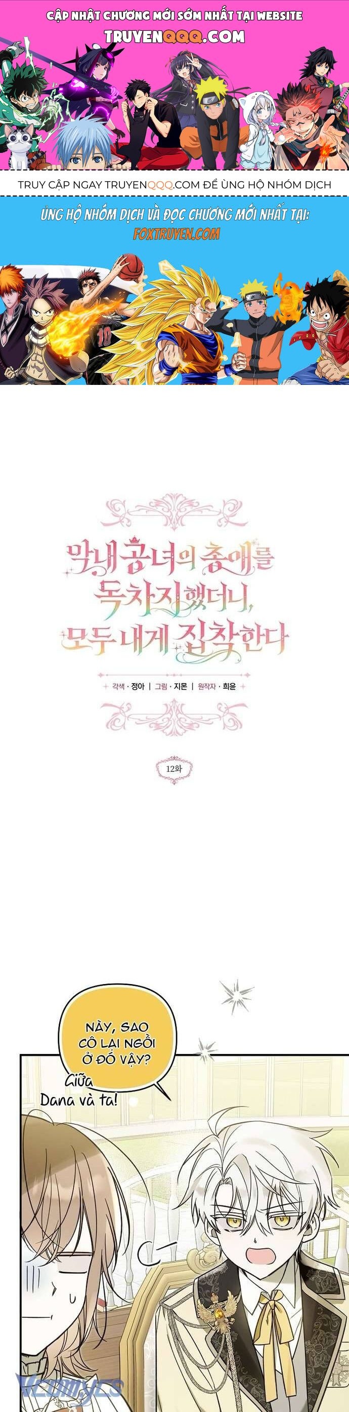 Độc Chiếm Sủng Ái Của Công Chúa Út, Mọi Người Đều Say Mê Tôi. Chapter 12 - 1