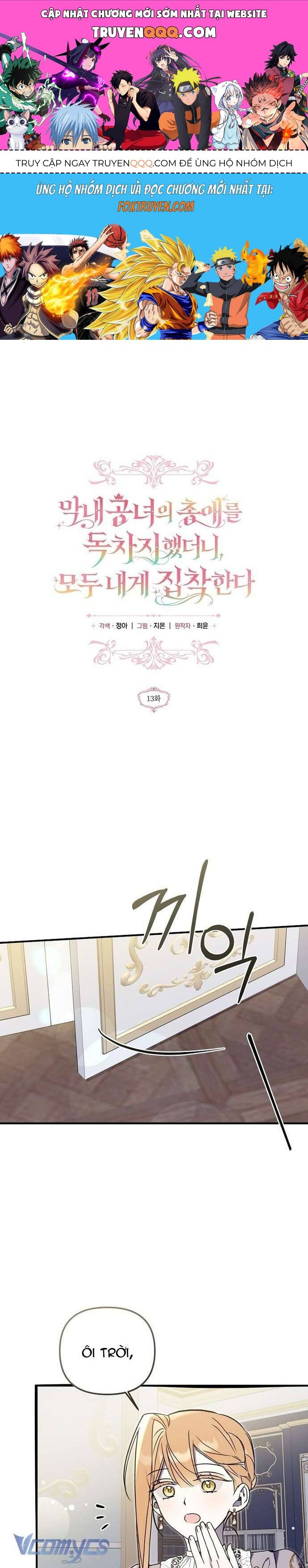 Độc Chiếm Sủng Ái Của Công Chúa Út, Mọi Người Đều Say Mê Tôi. Chapter 13 - 1