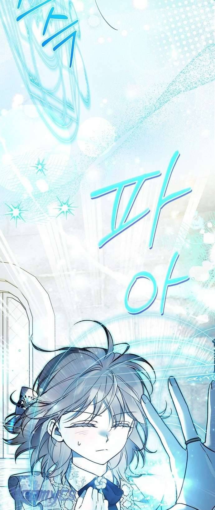 Độc Chiếm Sủng Ái Của Công Chúa Út, Mọi Người Đều Say Mê Tôi. Chapter 17 - 45