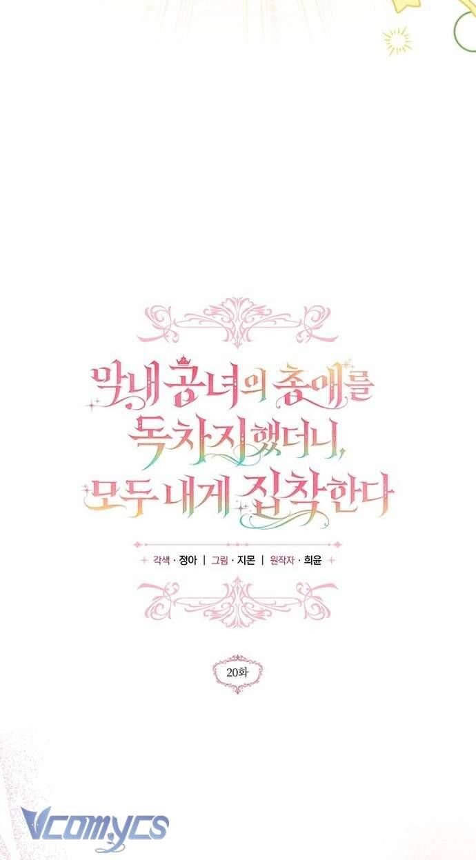 Độc Chiếm Sủng Ái Của Công Chúa Út, Mọi Người Đều Say Mê Tôi. Chapter 20 - 8