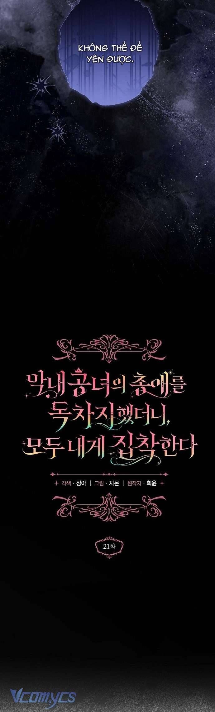 Độc Chiếm Sủng Ái Của Công Chúa Út, Mọi Người Đều Say Mê Tôi. Chapter 21 - 26