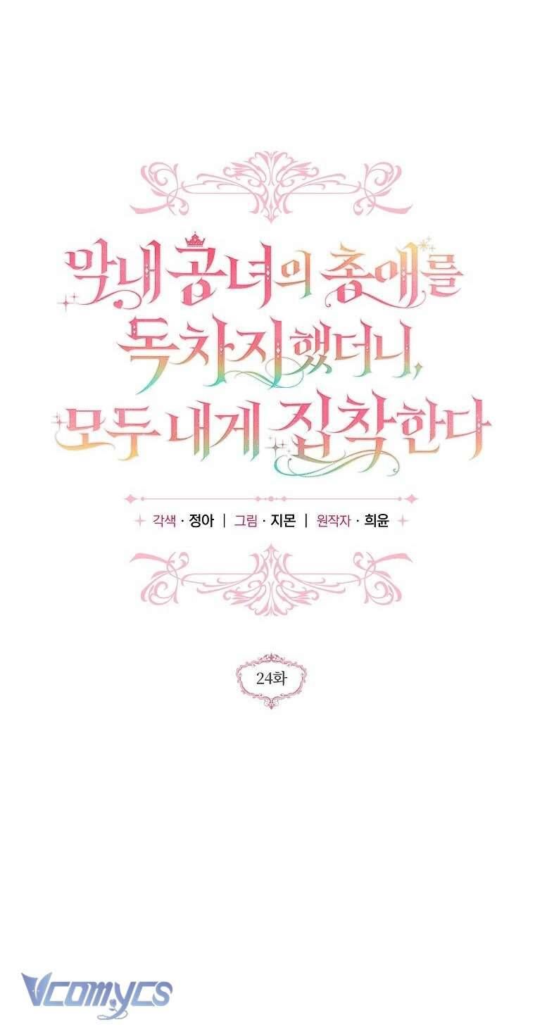 Độc Chiếm Sủng Ái Của Công Chúa Út, Mọi Người Đều Say Mê Tôi. Chapter 24 - 30