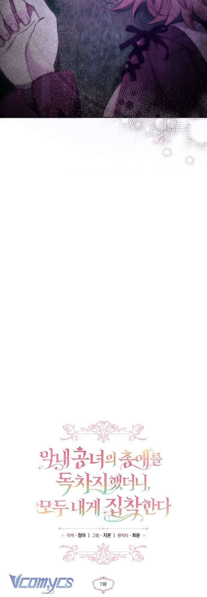 Độc Chiếm Sủng Ái Của Công Chúa Út, Mọi Người Đều Say Mê Tôi. Chapter 7 - 22