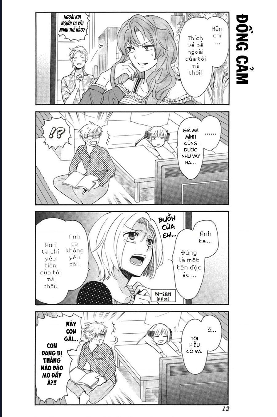 Gekkan Shoujo Nozaki-Kun Chapter 1 - 13