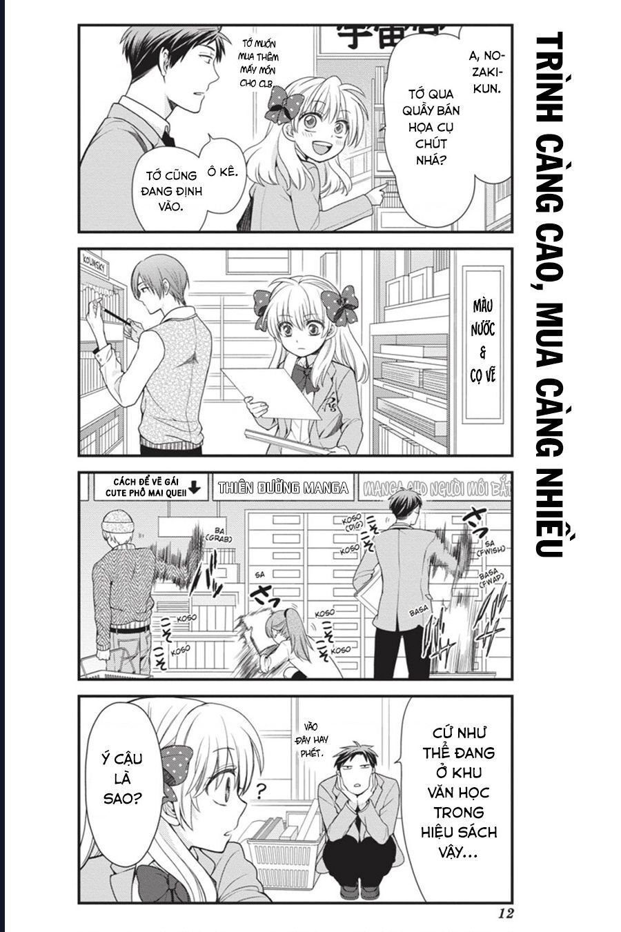 Gekkan Shoujo Nozaki-Kun Chapter 11 - 13