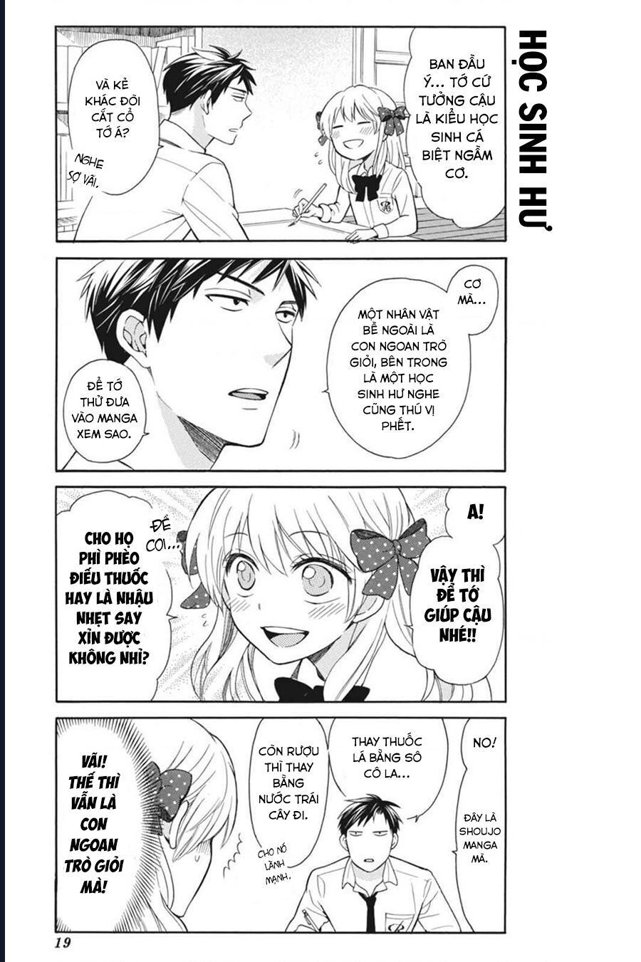 Gekkan Shoujo Nozaki-Kun Chapter 2 - 4
