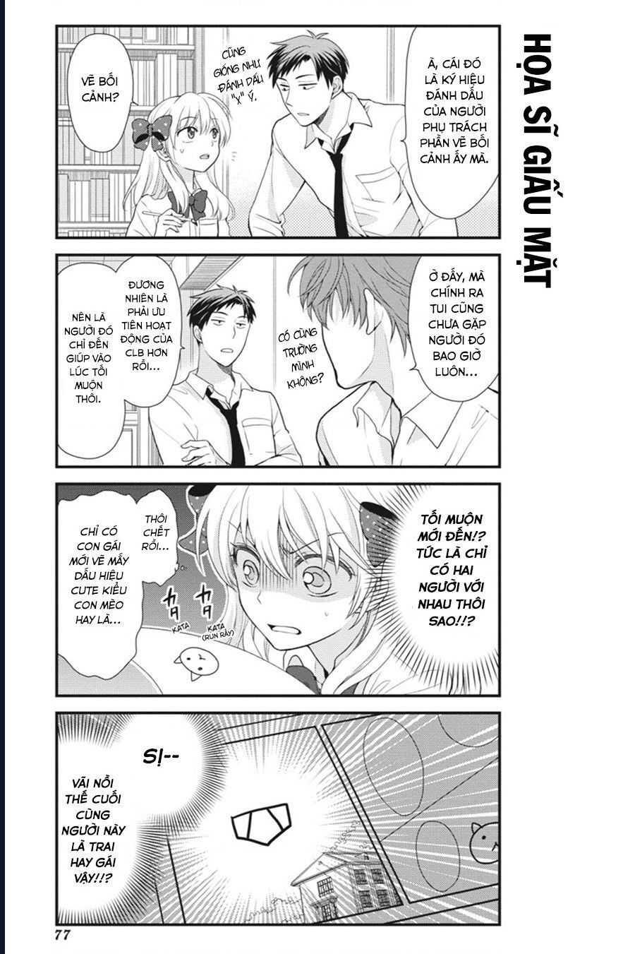 Gekkan Shoujo Nozaki-Kun Chapter 6 - 4