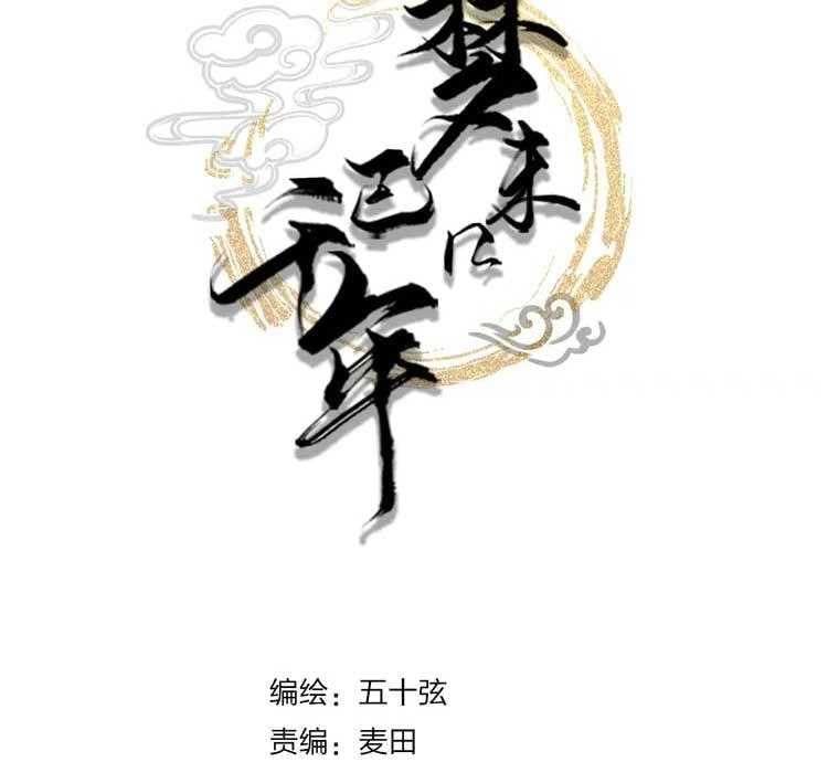 Mộng Tưởng Chưa Đến Ngàn Năm Chapter 11 - 5